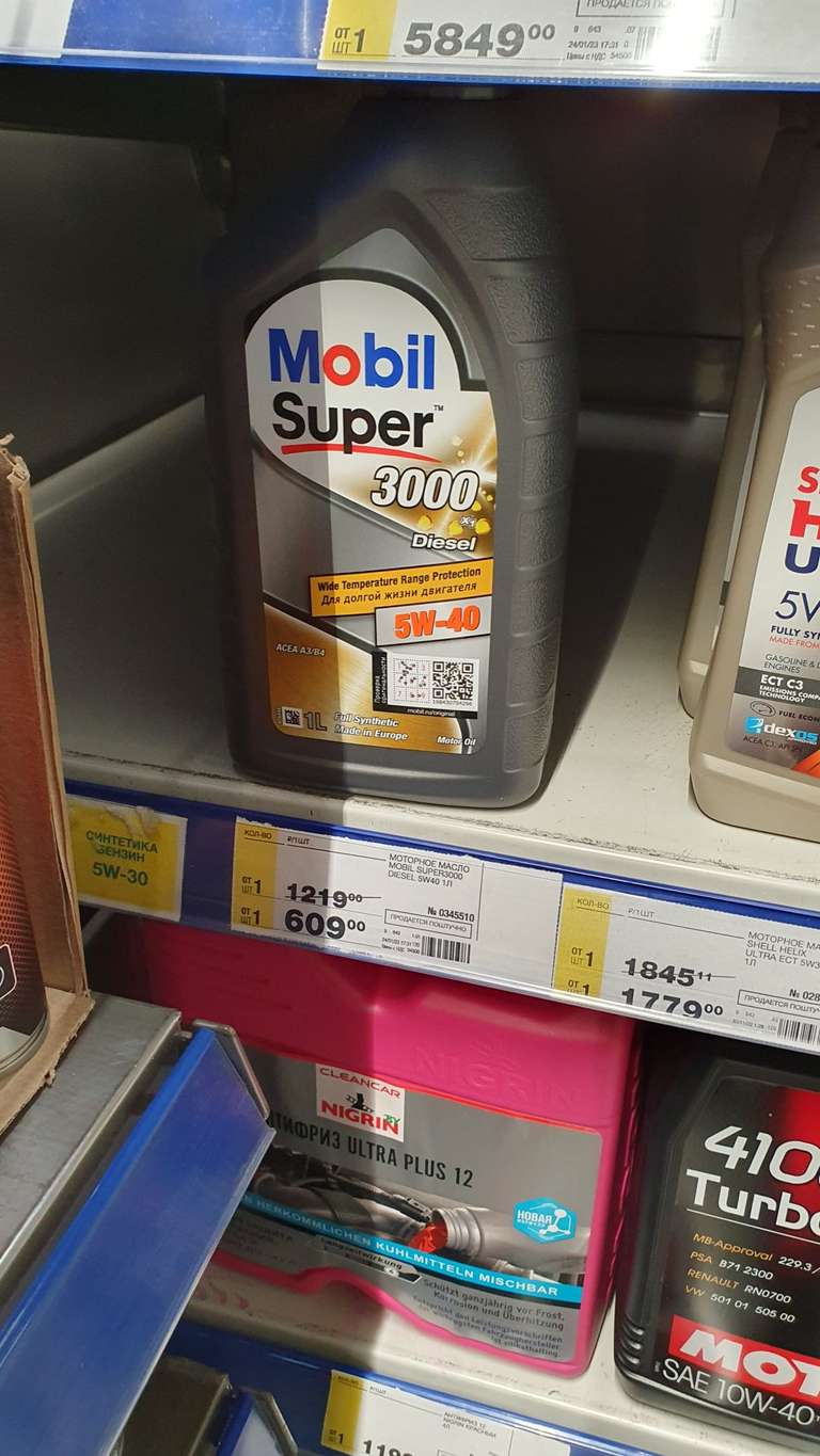[НабережныеЧелны] Моторное масло MOBIL 3000 5W40 1л