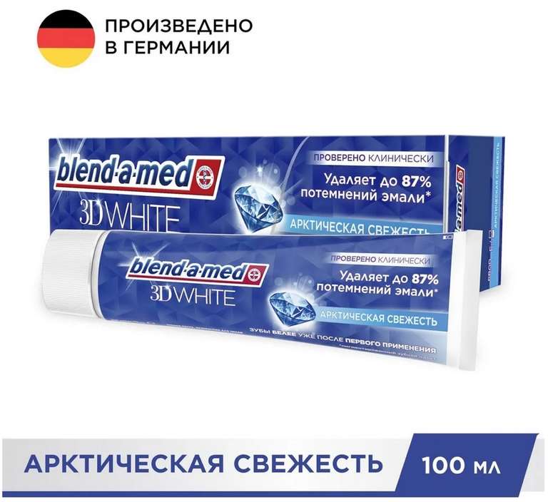 Зубная паста Blend-a-med 3D White Арктическая Свежесть 100 мл (54₽ по карте Ozon) с подпиской Premium