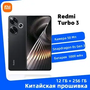 Смартфон Redmi Turbo 3 12/256