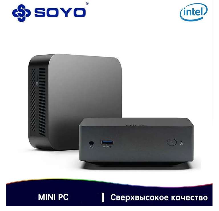 Мини ПК SOYO MINI PC Plus 8GB+256GB (Intel Processor N100 (0.8 ГГц), RAM 8 ГБ, SSD 256 ГБ, Intel HD Graphics, Windows), SOYO MINI PC M2 Plus