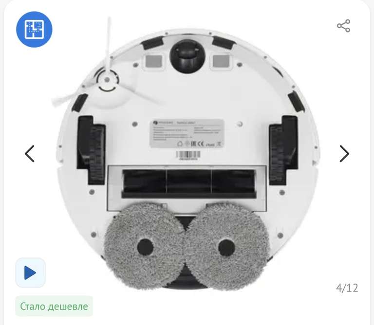 Робот-пылесос Proscenic R9 с мопами и базой