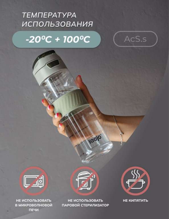 AcS.s бутылка для воды спортивная 850 мл