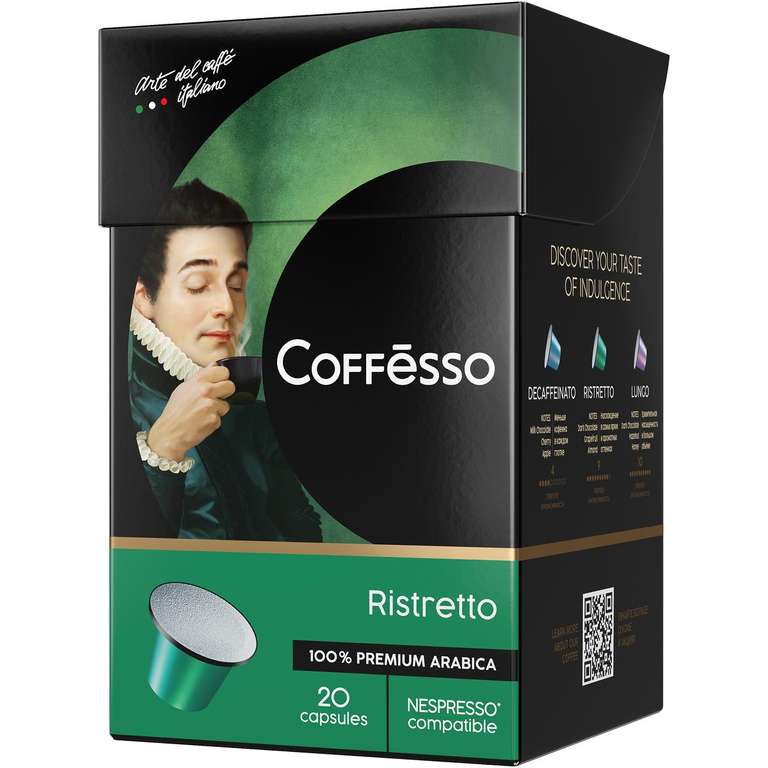 Кофе в капсулах Coffesso "Ristretto blend", для кофемашины Nespresso, 20 шт.