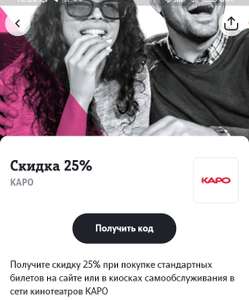 T2 (бывший TELE2) Coupons