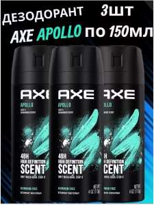 Дезодорант мужской AXE Apollo, 3 шт
