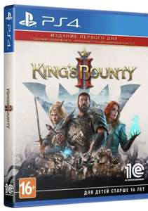 [PS4] King's Bounty II. Издание первого дня