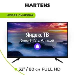 Телевизор Hartens HTY-32FHDO6B-HA22 32" Full HD, черный
