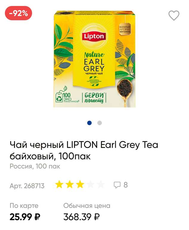 Чай черный Lipton Earl Grey Tea байховый, 100 пак