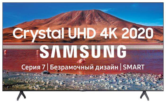 [не везде] Телевизор 4K 43" Samsung UE43TU7160UXRU Smart TV