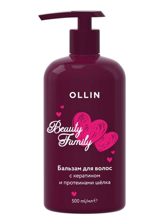 Бальзам для волос Ollin Professional с кератином и протеинами шелка 500 мл