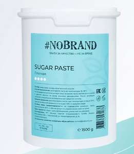Сахарная паста NOBRAND.PRO для шугаринга и для депиляции 1500гр