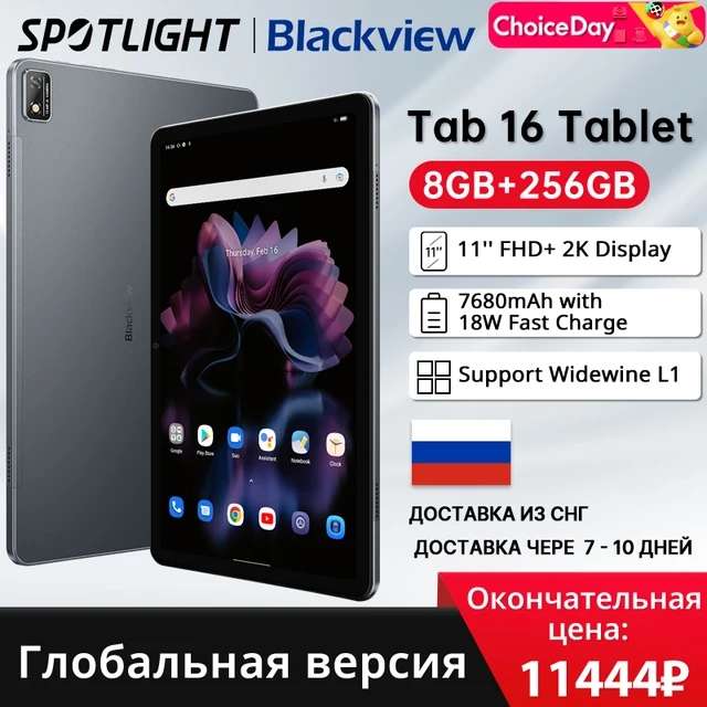 Планшет blackview Tab 16, 8+256 ГБ, 11''