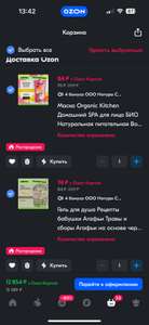 Скидка 50% при заказе от 600₽ на ряд товаров