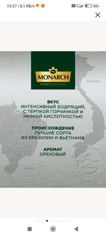 Кофе в зёрнах Monarch Professional Espresso, 1 кг