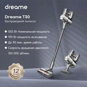 Беспроводной пылесос Dreame T30