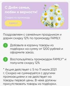 Перекрёсток Coupons