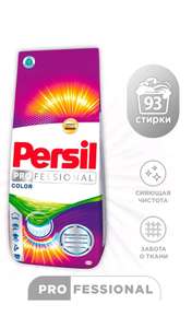 Стиральный порошок Persil Professional "Color", 14 кг (при оплате Ozon Картой)