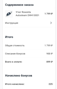 Эльдорадо Coupons