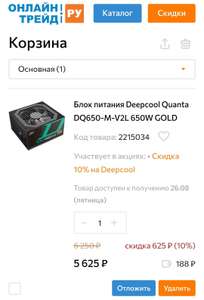 ОНЛАЙНТРЕЙД.РУ Coupons