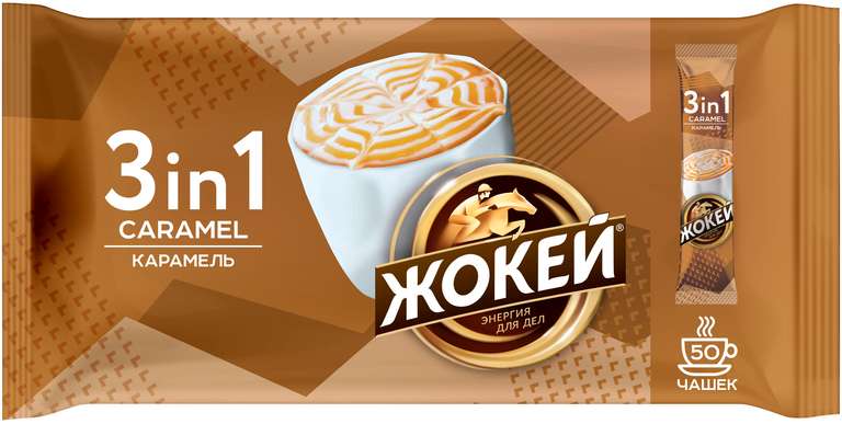 Растворимый кофе Жокей 3 в 1, в стиках, 50 уп., 600 г