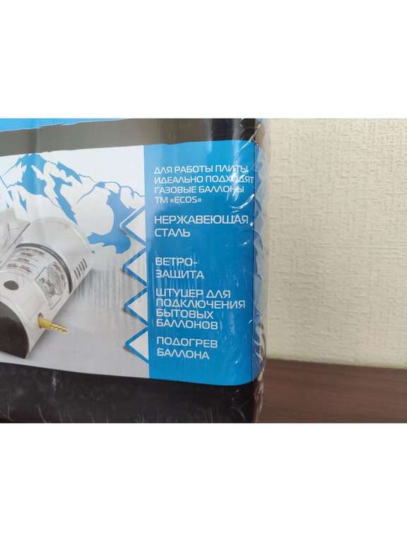 Газовая плитка ENERGY GS-500C нержавейка, цанговый баллон + переходник для внешнего баллона + кейс
