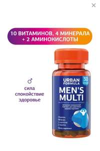 Витаминно-минеральный комплекс Urban Formula Men's Multi