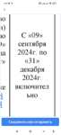 Сервис Пакет для новых или у кого нет подписки 2 месяца