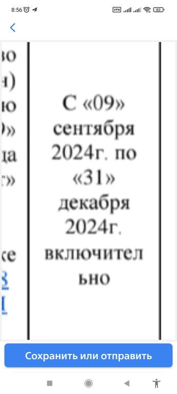 Сервис Пакет для новых или у кого нет подписки 2 месяца