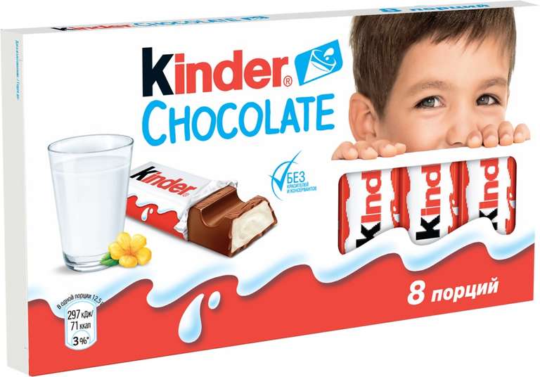 Шоколад Kinder Chocolate с молочной начинкой, 100 г