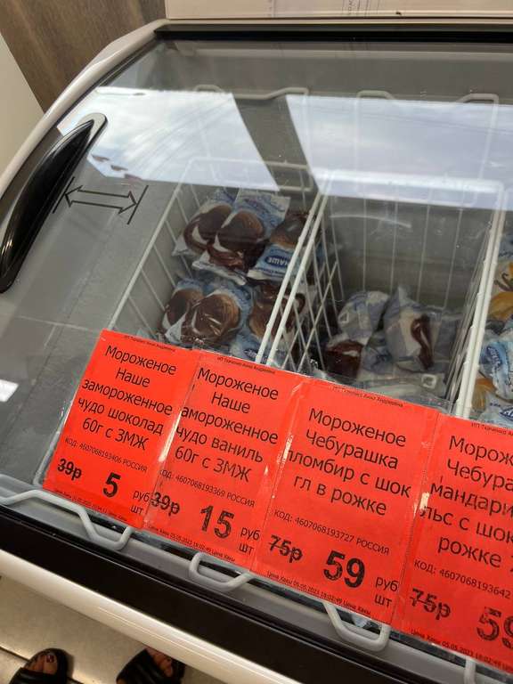 [Уфа] Мороженое Наше замороженное чудо шоколад в магазине "Лукошко"