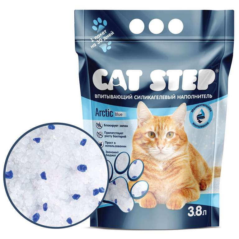 [Урал] Наполнитель силикагелевый для кошачьего туалета Cat Step Arctic Blue, впитывающий, 3,8 л