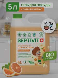 Septivit гель для мытья посуды 5л