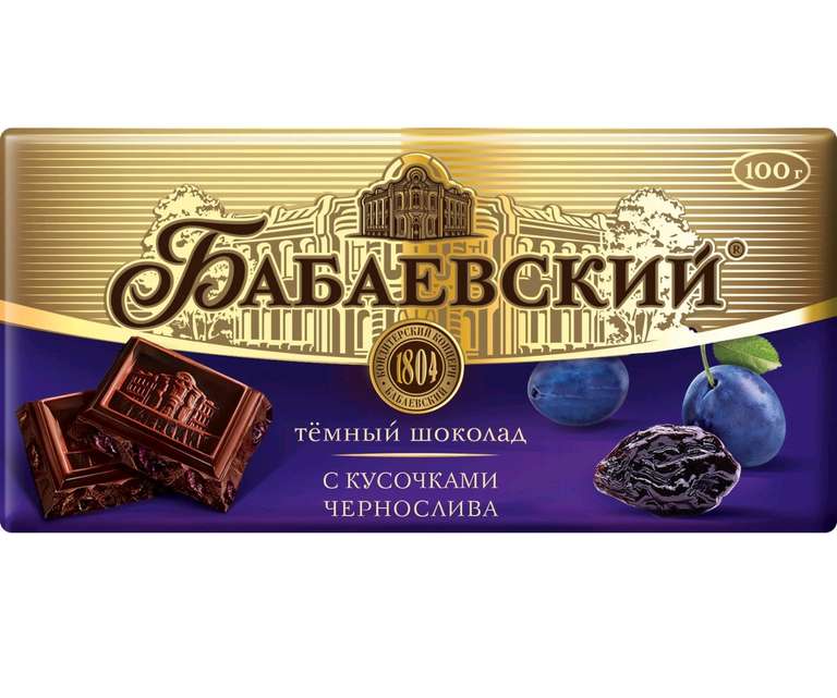 Шоколад Бабаевский темный с кусочками чернослива, 100 г (при оплате Ozon Картой)