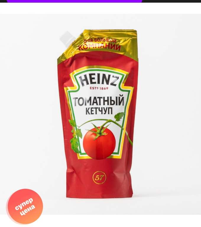 (не везде) Кетчуп Heinz Томатный 550 г. (+34 бонуса)