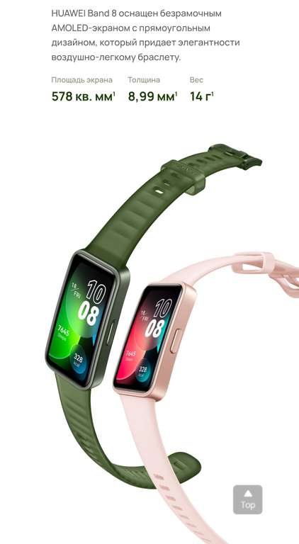 Фитнес-браслет Huawei band 8 (зеленый, черный, розовый цвет), цена с WB кошельком