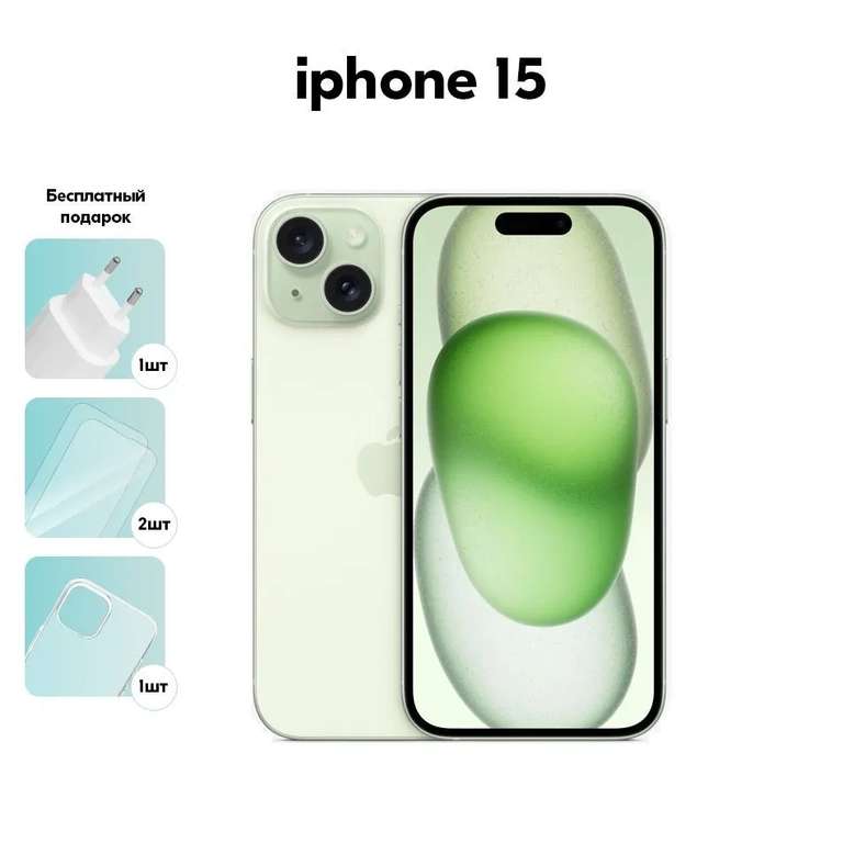 Смартфон iPhone 15 6/128 ГБ, Nano SIM+Nano SIM (оплата картой озон, из-за рубежа)