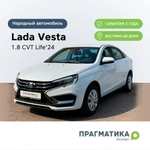 Автомобиль Лада Веста 1.8 вариатор