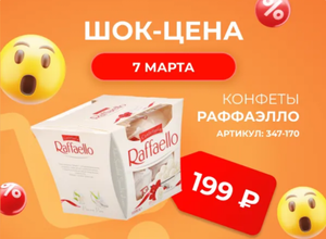 Галамарт Coupons