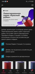 Яндекс Станция 2 + 3 устройства для умного дома в подарок