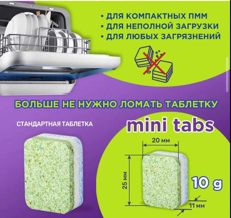 Мини таблетки для посудомоечной машины Clean&Fresh mini tabs Всё в 1 (200 шт.), с Озон картой
