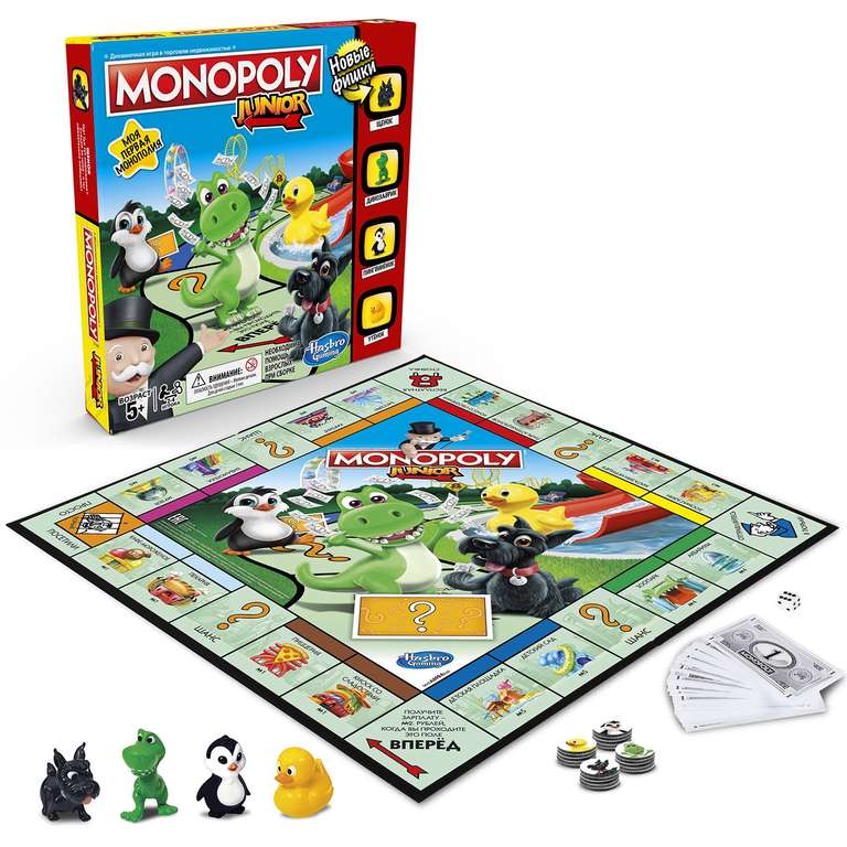[Королев, Мытищи] Настольная игра Monopoly Junior
