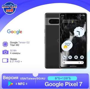 Смартфон Google Pixel 7, 8/128 (цена с ozon картой, из-за рубежа)