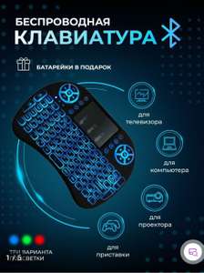 Мини клавиатура QWERTY с подсветкой Gizmix