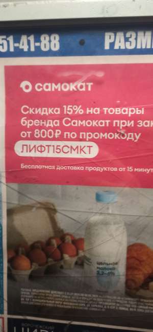 Самокат Coupons