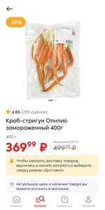 Пятерочка Coupons