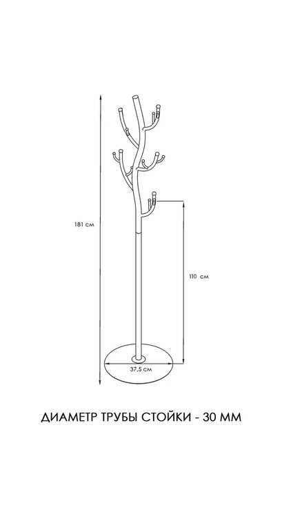 Вешалка в прихожую ЗМИ "Дерево", цвет медный + возврат 1481 бонусов