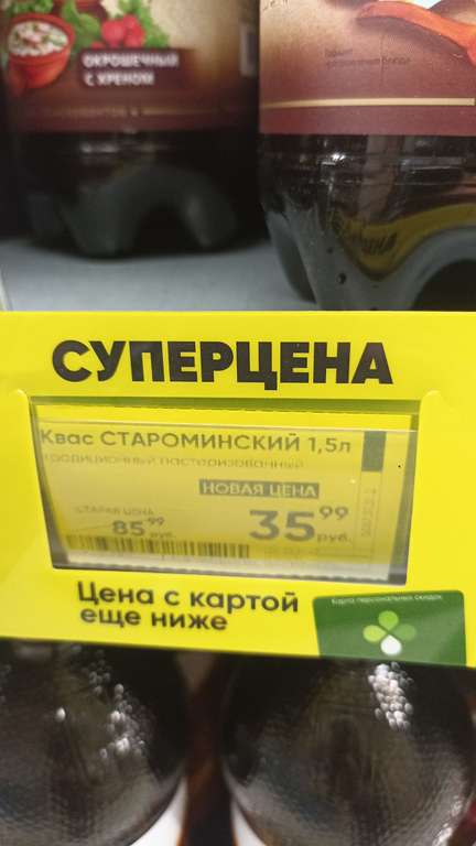 Квас Староминский 1,5 литра