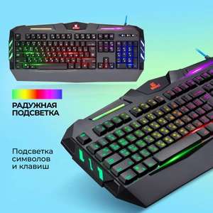 Игровая клавиатура для компьютера Defender Werewolf мембранная RGB