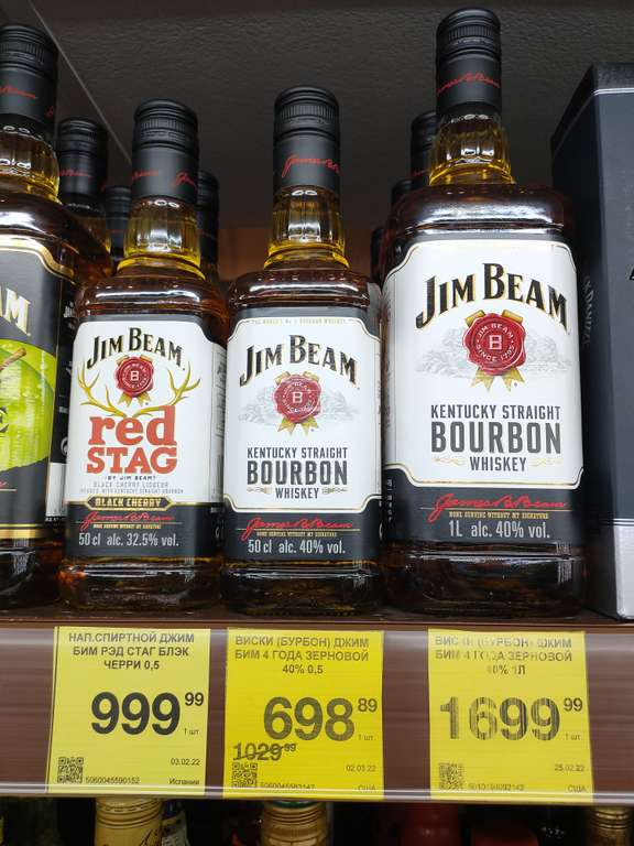Виски Jim Beam 0,5 4 года, зерновой