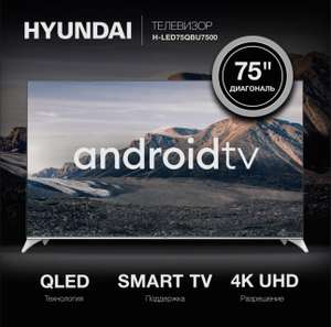 Hyundai Телевизор H-LED75QBU7500 75" 4K UHD, черный, серебристый